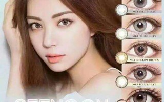 眼小买什么颜色的美瞳，眼小买什么颜色的美瞳比较好