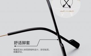 切边眼镜能做什么度数，切边眼镜能做什么度数的眼镜