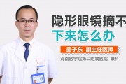 隐形眼镜摘不下来怎么办，隐形眼镜摘不下来怎么办粘得太紧