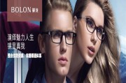 暴龙眼镜片价格多少，暴龙眼镜价格表