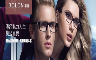 暴龙眼镜片价格多少，暴龙眼镜价格表