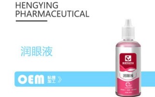 海昌润眼液怎么用，海昌润眼液怎么样