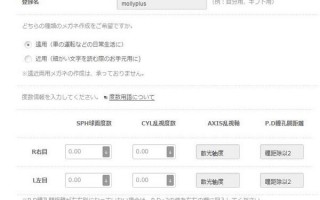 眼镜店的验光单怎么看，眼镜店的验光单怎么看近视多少度